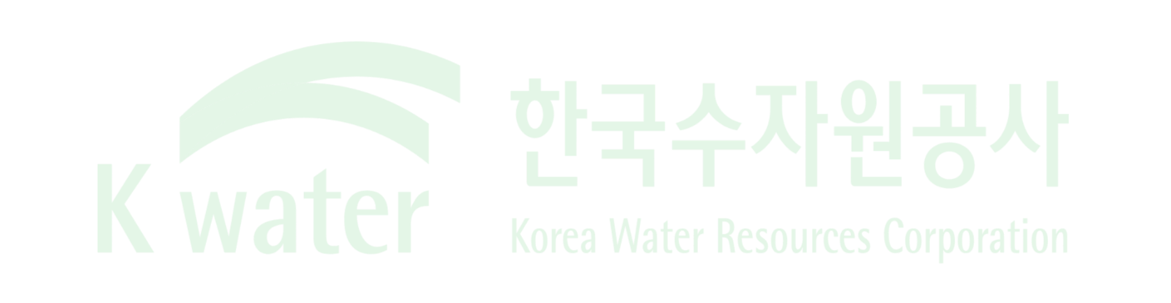 한국수자원공사