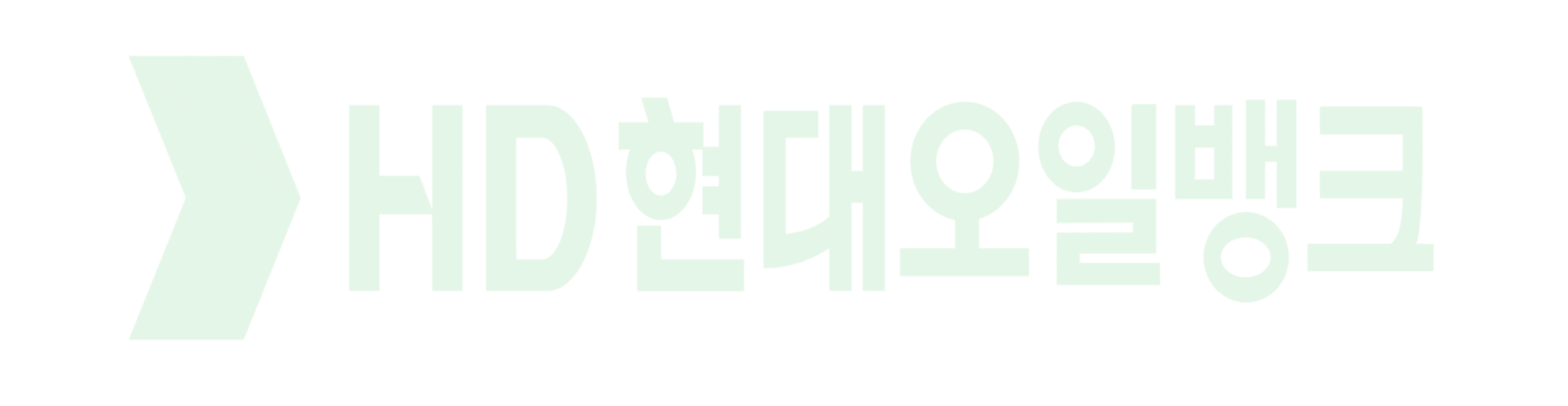 현대오일뱅크